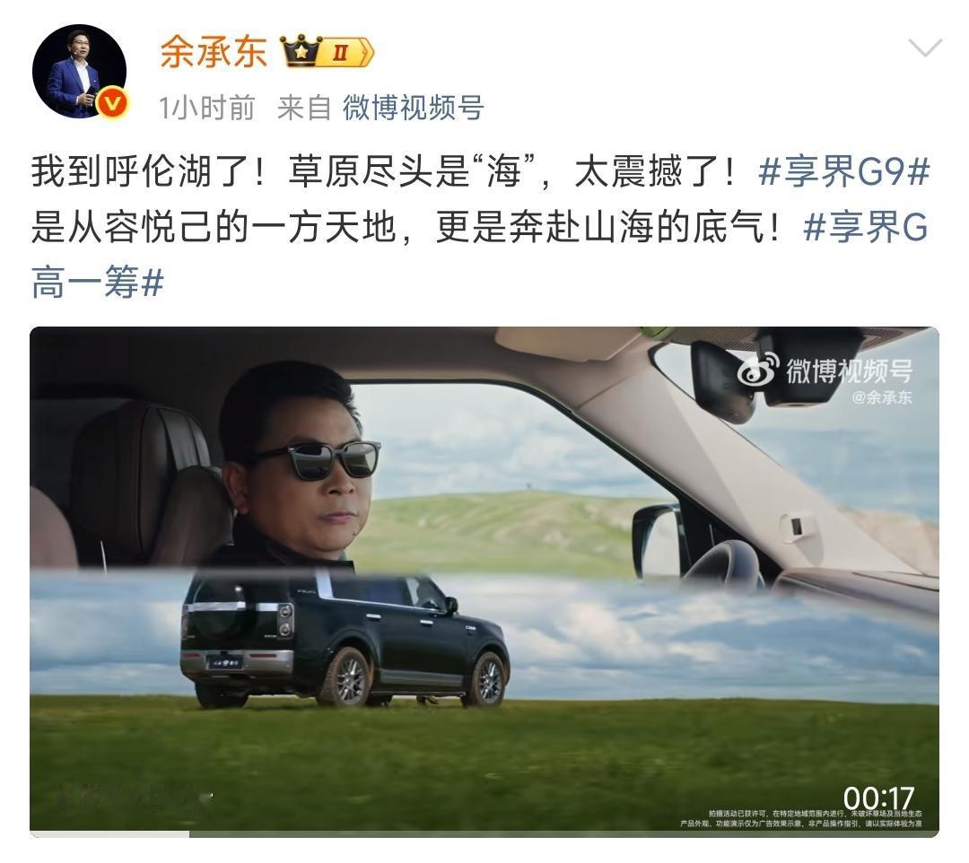 网友关于G9的愿景很大: 这次享界G9会把路虎及奔驰大G，陆巡一把干掉。希望上市
