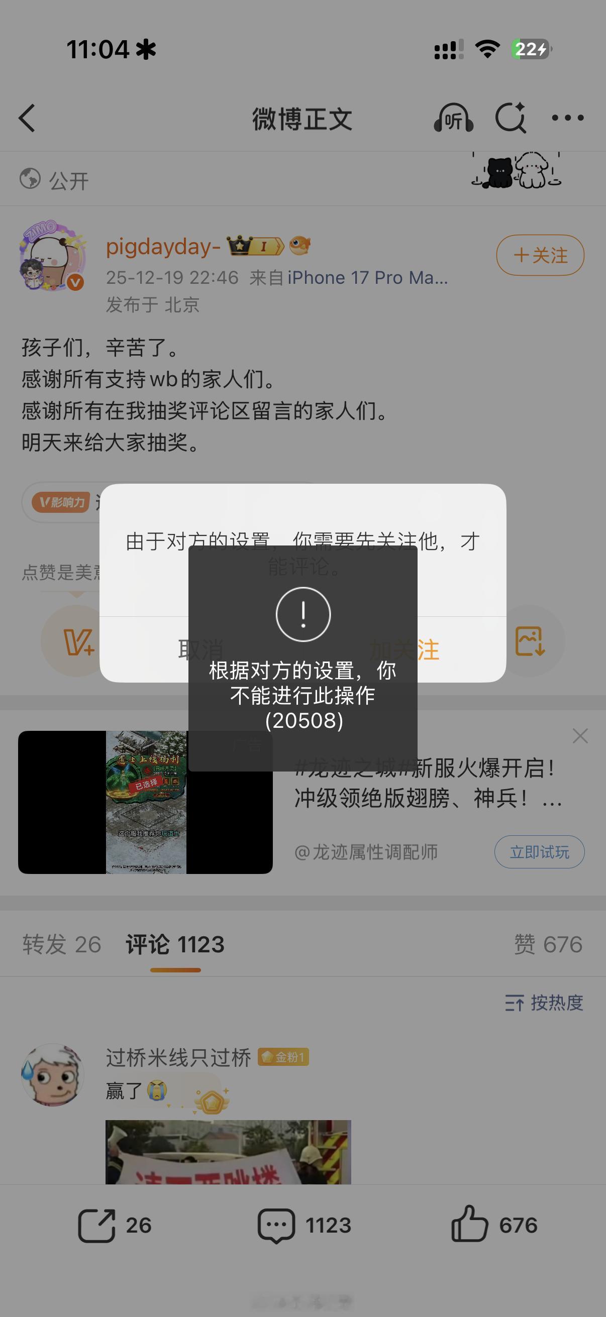 我求你了放我出来好不好？