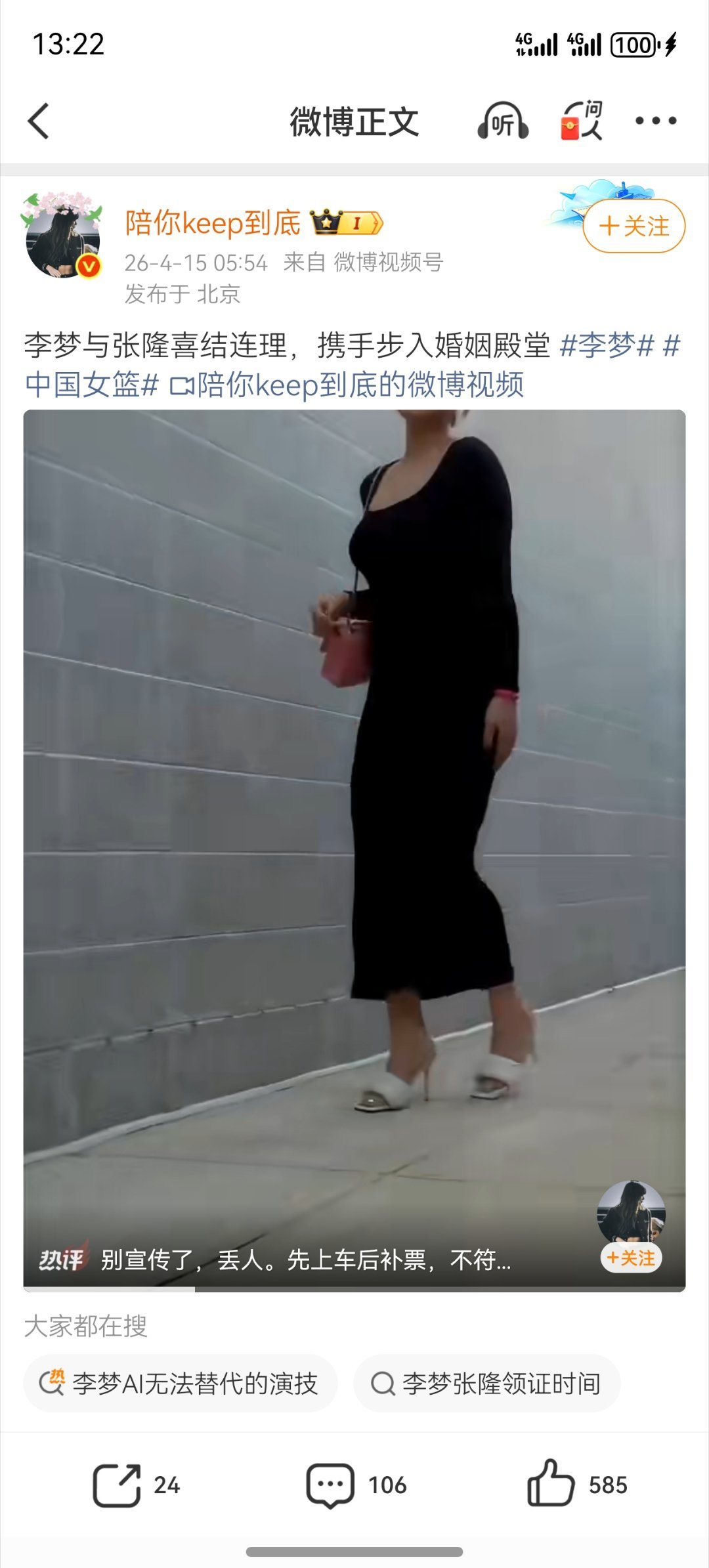 以前觉得，挂红V的人认证体育博主，至少得对“事实”二字有点敬畏。现在看来，在某些