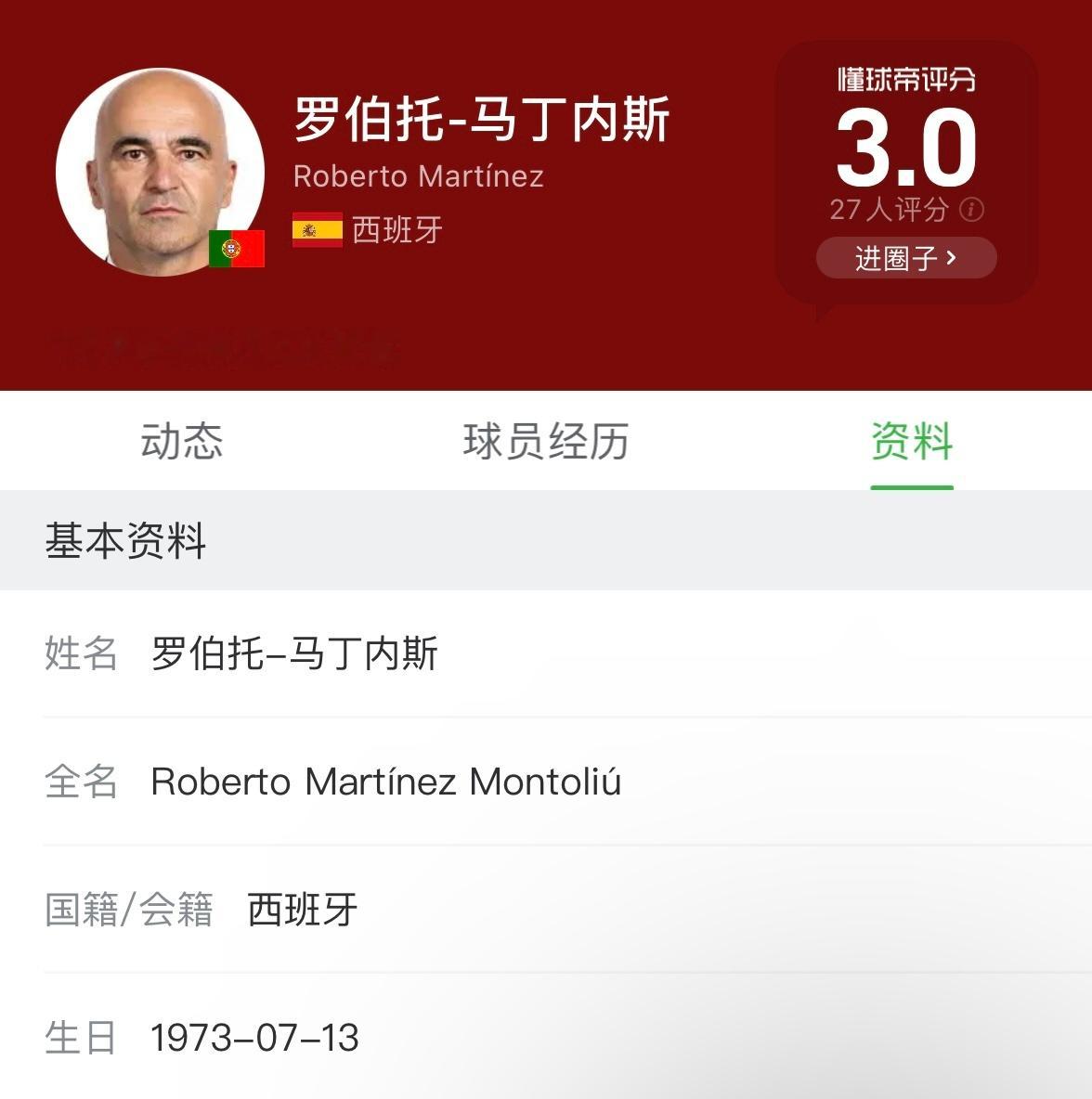 🇵🇹全队没睡醒刚果金的战术执行力👍武磊的解说节奏不错，专业性也到位⚽️马丁
