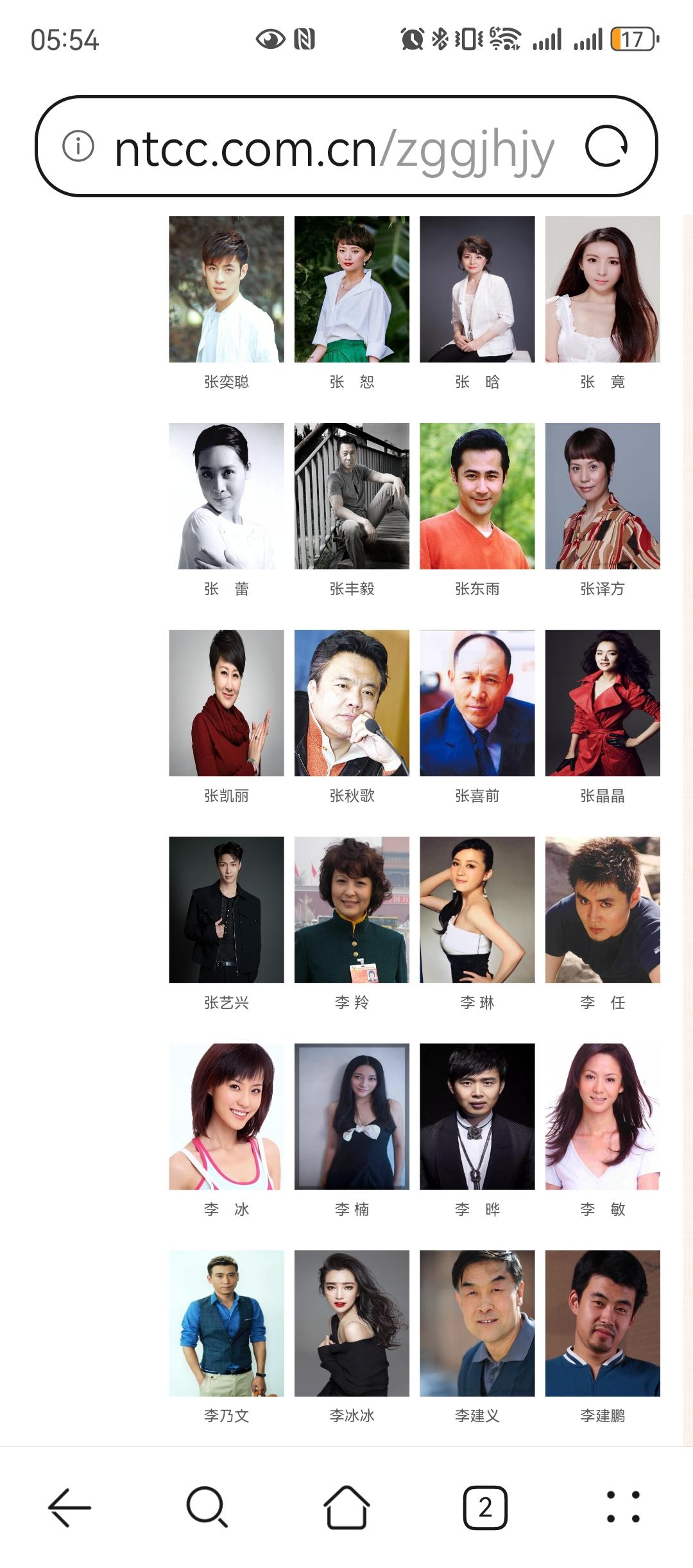 中国国家话剧院官网，张艺兴还在。刚刚截图。