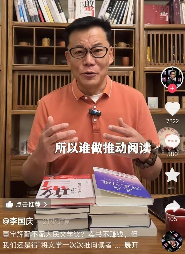 董宇辉登上“人民文学颁奖典礼”遭嘲讽后，李国庆站出来给他撑腰了。自从董宇辉在人民