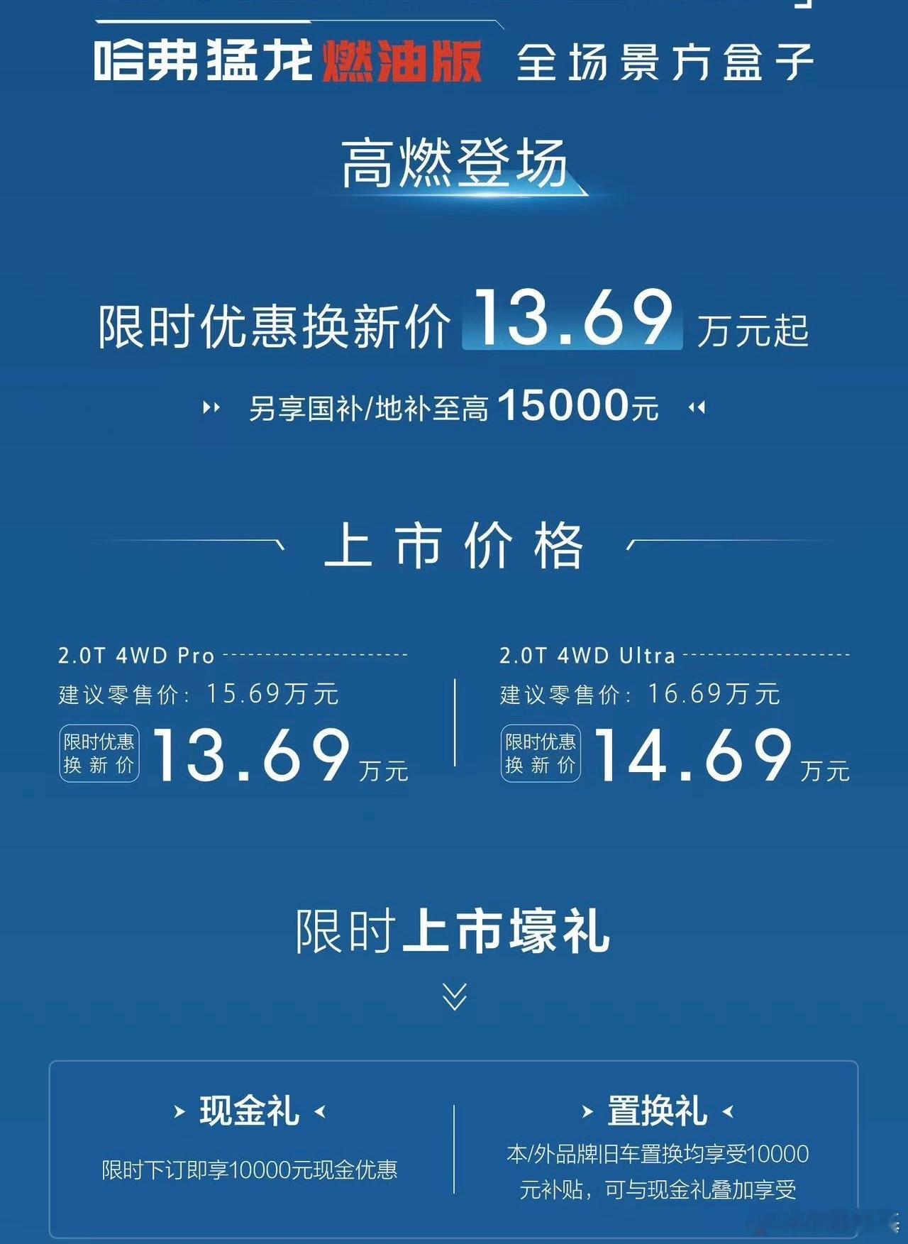 插混的哈弗猛龙在不带大梁的方盒子中销量算是很不错的，造型够硬、并且空间实用性也能