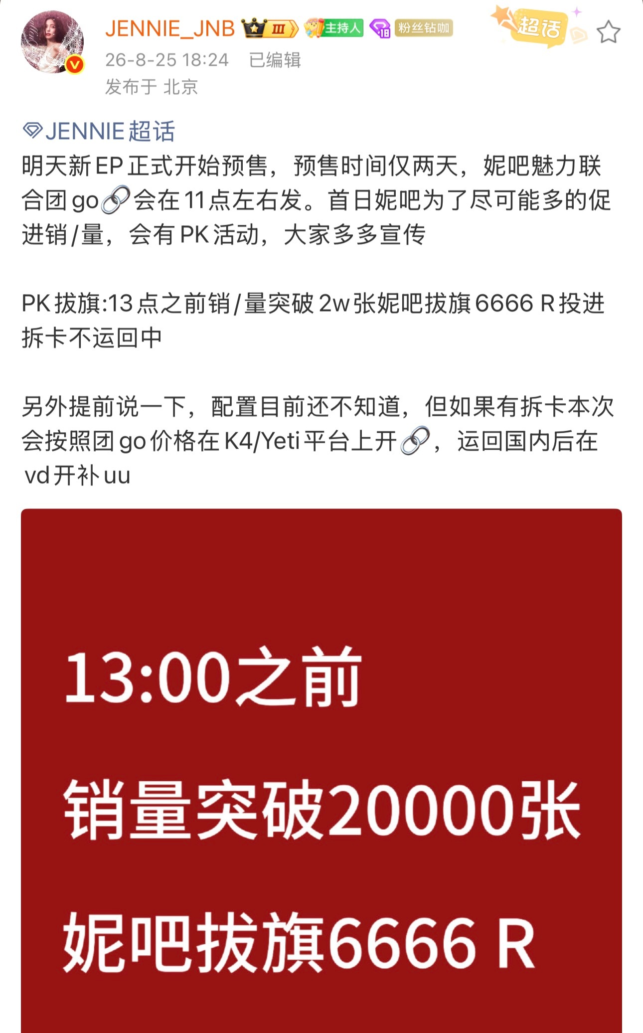 妮吧未免太努力 吧永一了真的 ​​​