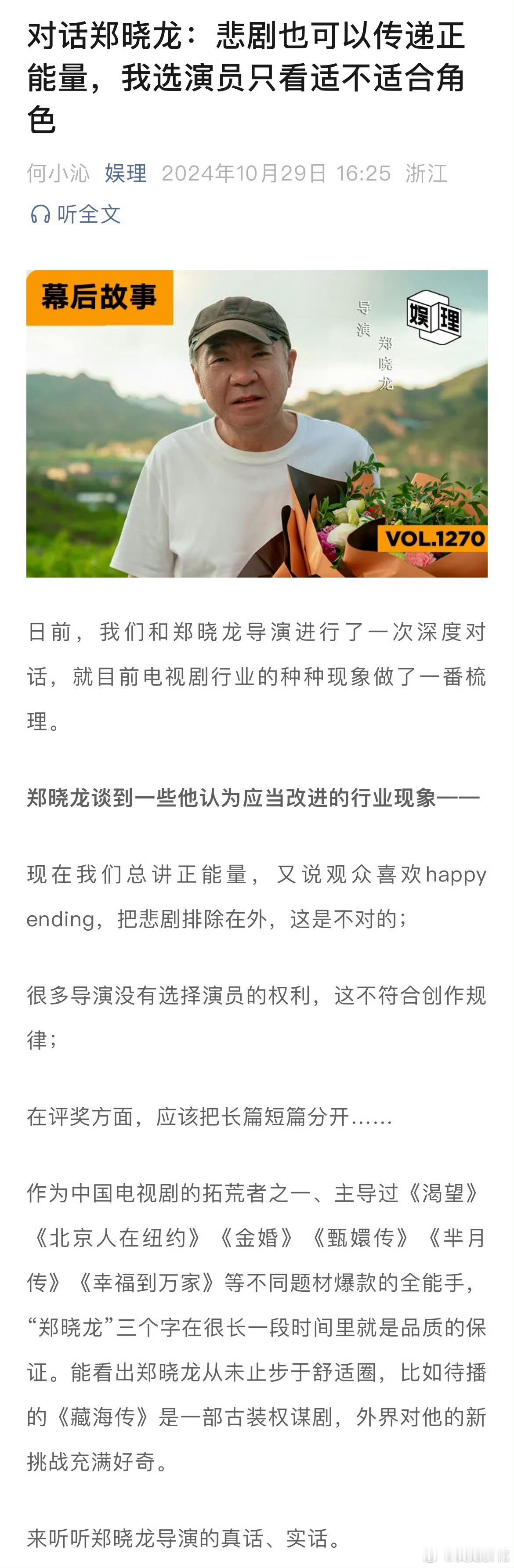 #郑晓龙谈赵丽颖获奖##郑晓龙谈赵丽颖获奖#实至名归！！！一起来看电影乔妍的心事