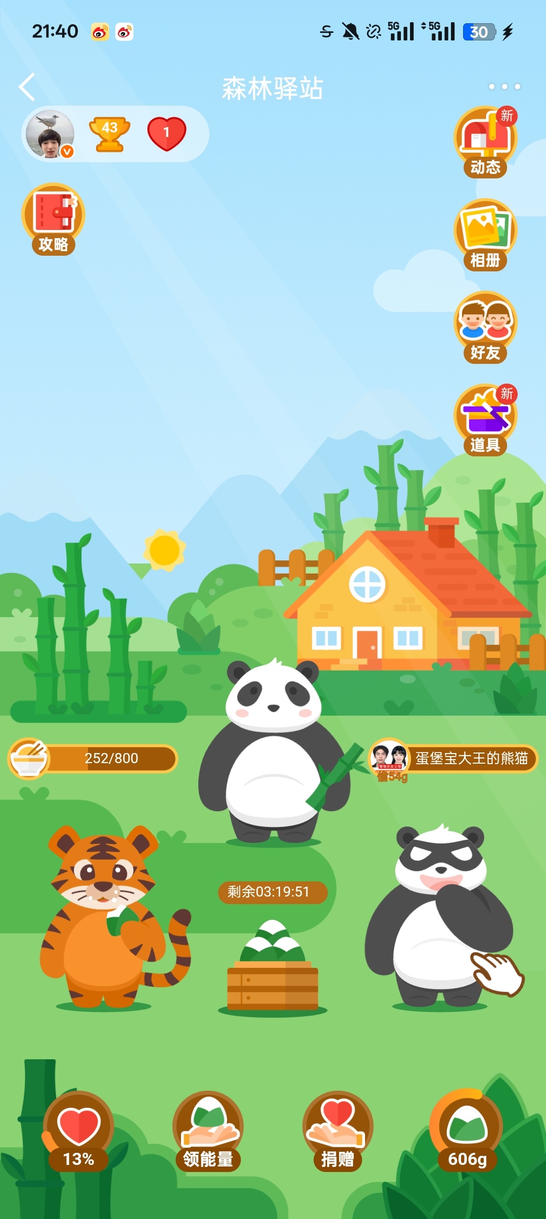 蛋蛋我来给你喂饭了