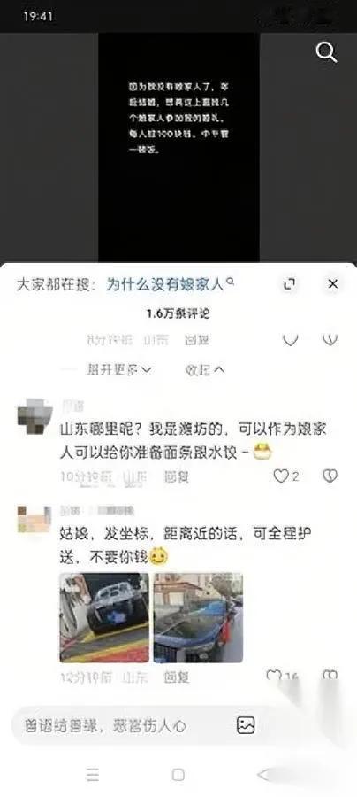 山东姑娘结婚缺娘家人

全网回应暖哭了！

山东一姑娘年后出嫁，却因没了娘家人犯