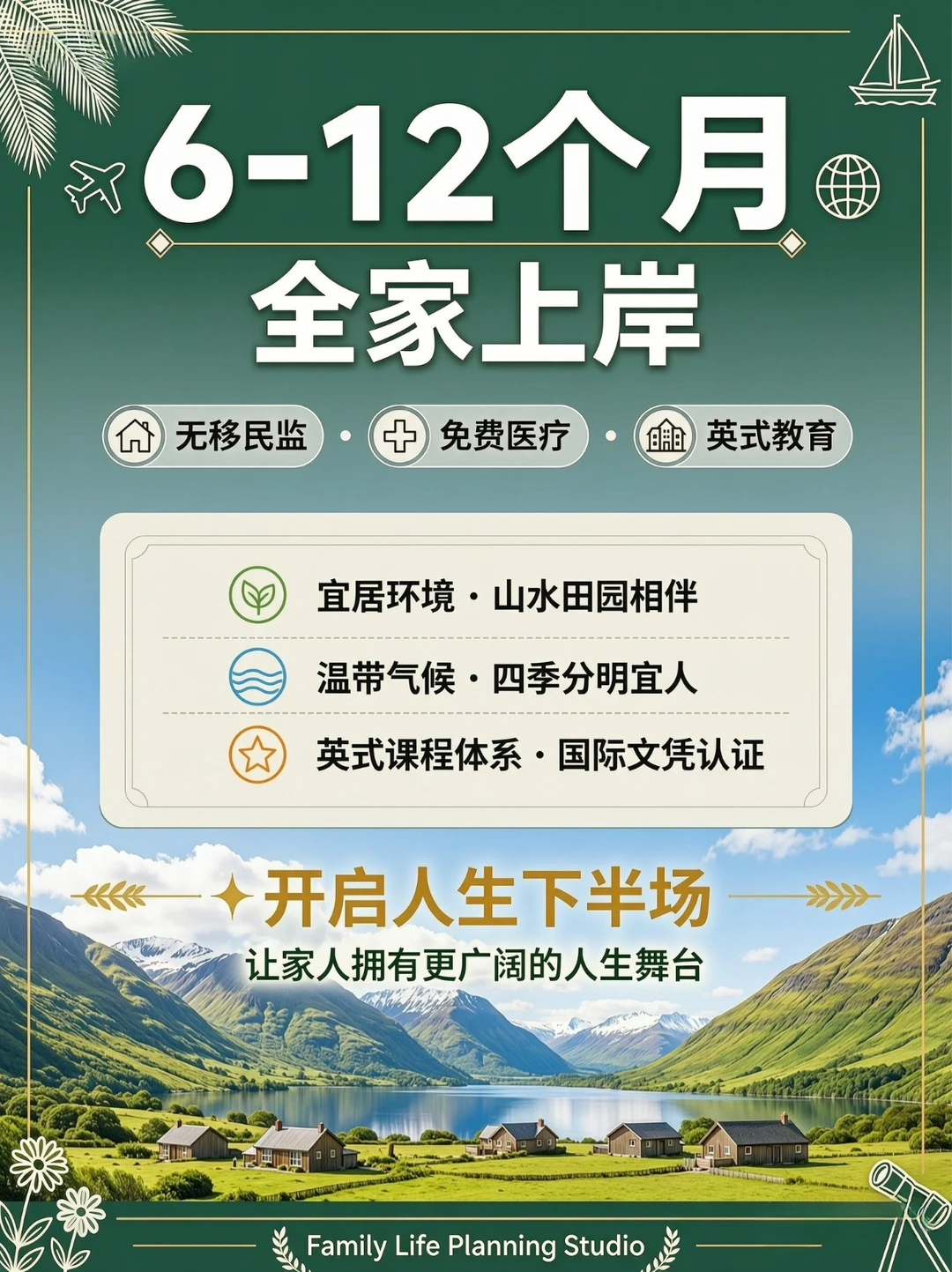 🌿 新西兰生活｜关注这个南半球国家？