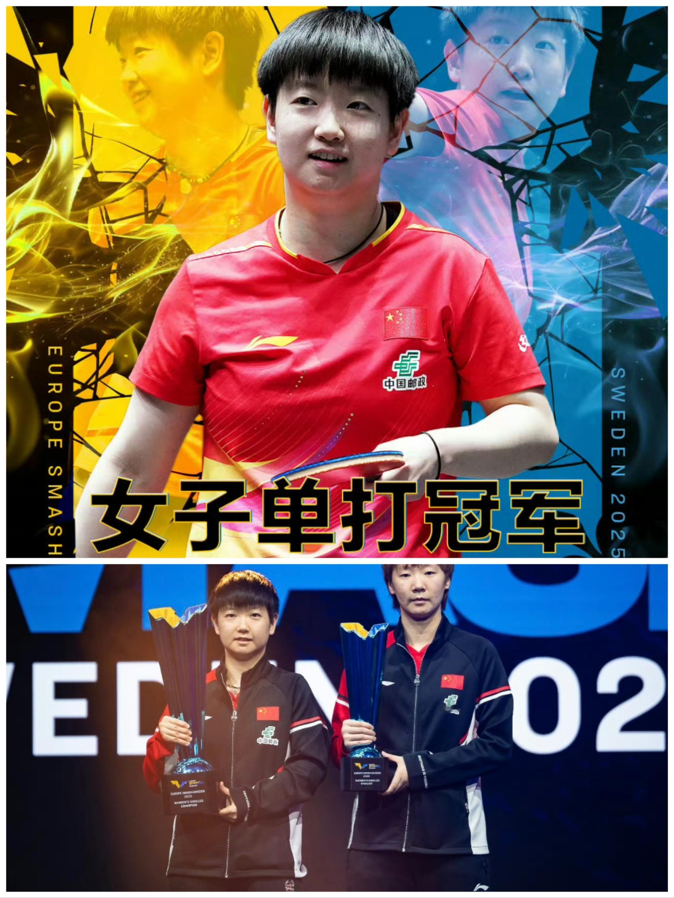 孙颖莎 WTT大满贯单打冠军一览🥇2023年新加坡大满贯    孙颖莎🇨🇳
