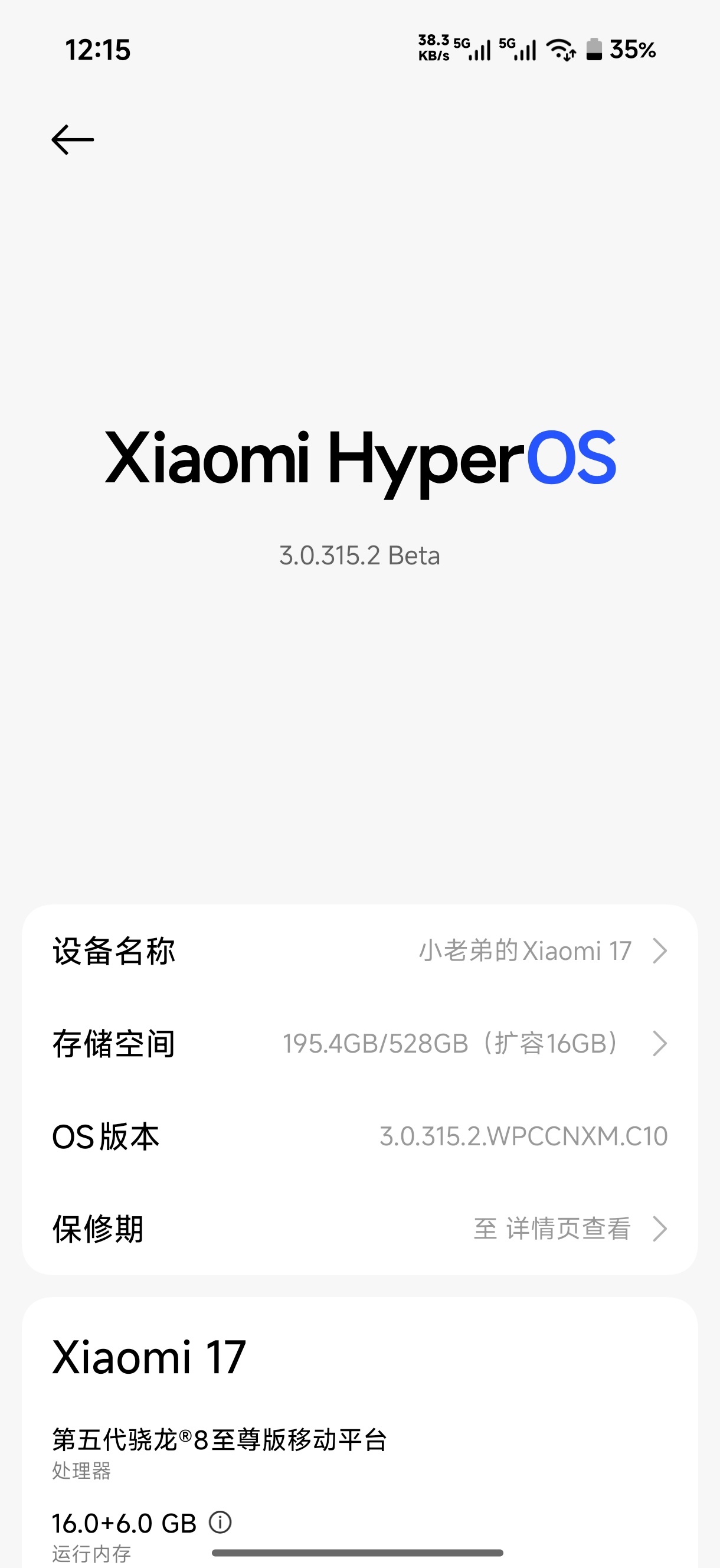夏天到了，小屏机在 30℃ 的环境下始终是手感温热。就只是刷微博信息流和 🐧 