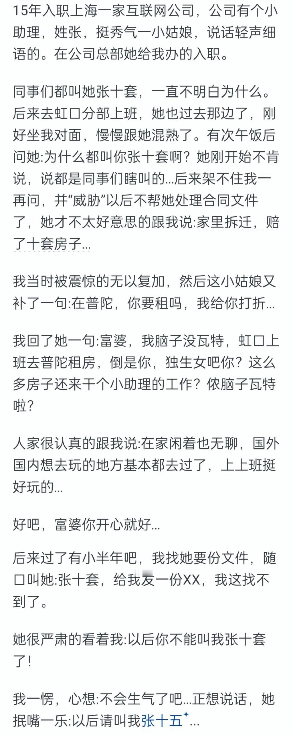 什么让你感觉上海人真有钱？