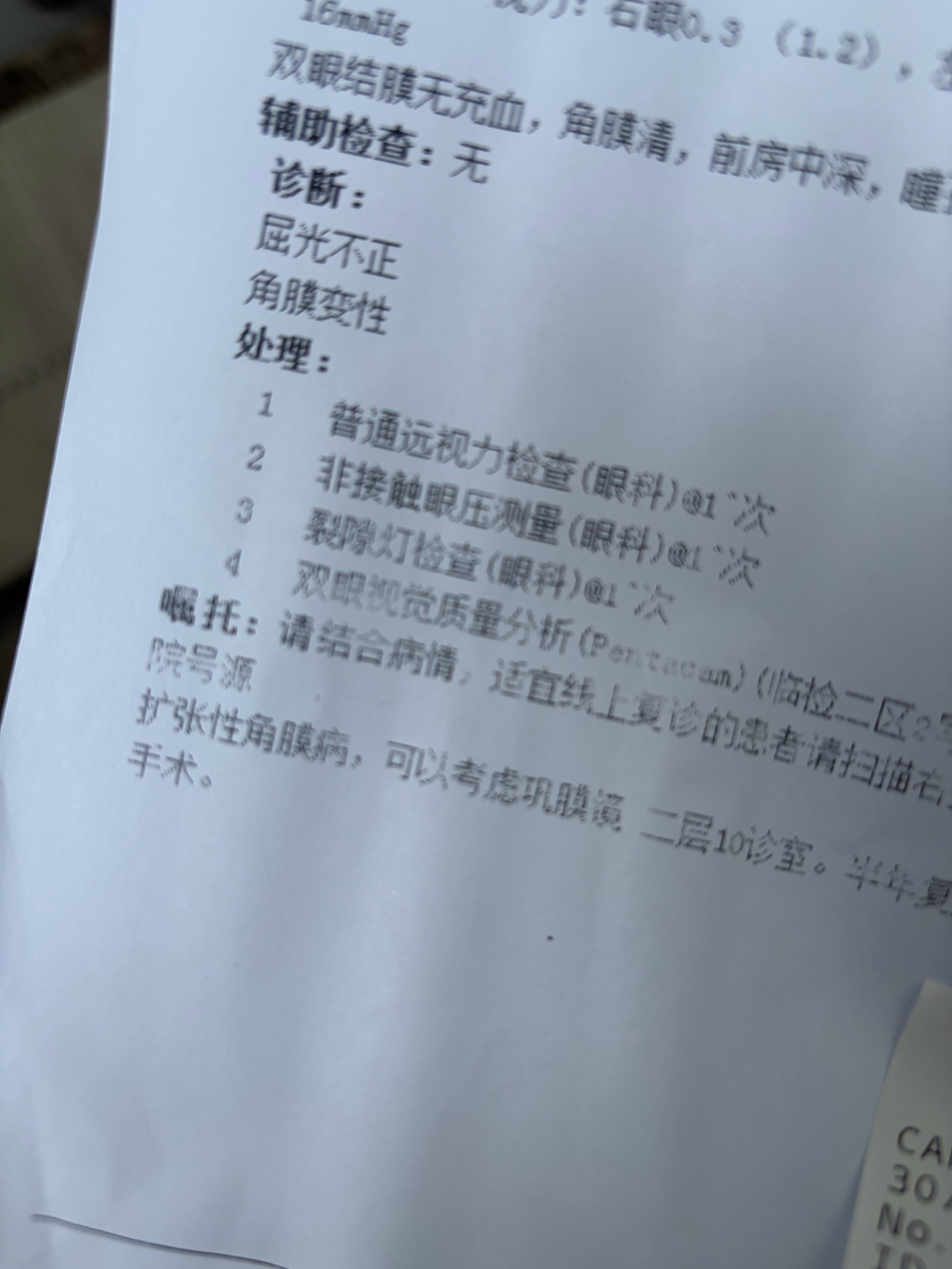 好消息是不是圆锥角膜，坏消息是跟圆锥角膜也差不多…反正定期复查吧，大家也多注意用