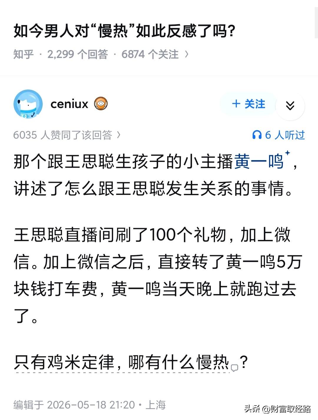 王校长带她买包，她家人生病，王校长联系医院，这些才让这个女的上头的。

但这种忙