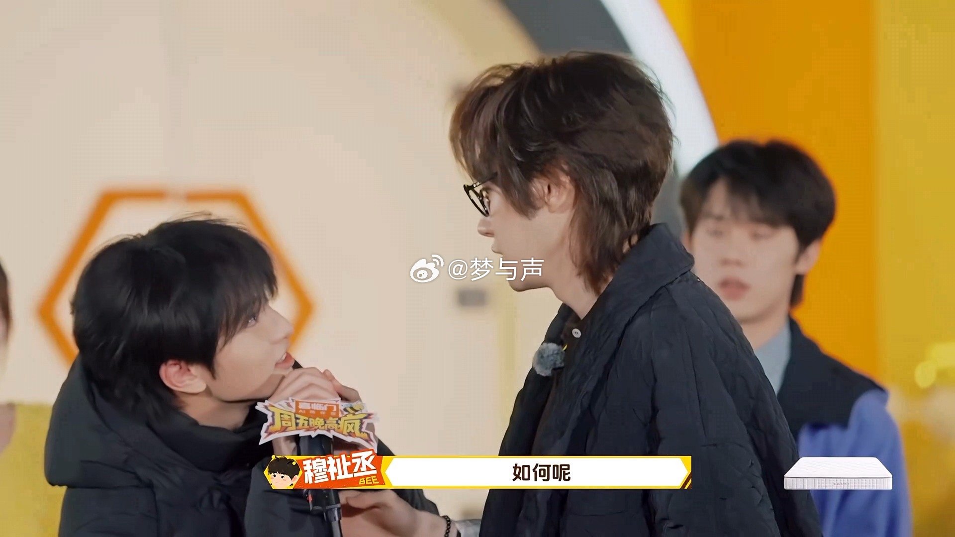 让让穆祉丞吧他还得回公司周五晚高疯 穆祉丞猜歌那段太好笑了，全程沉浸在师兄的歌里