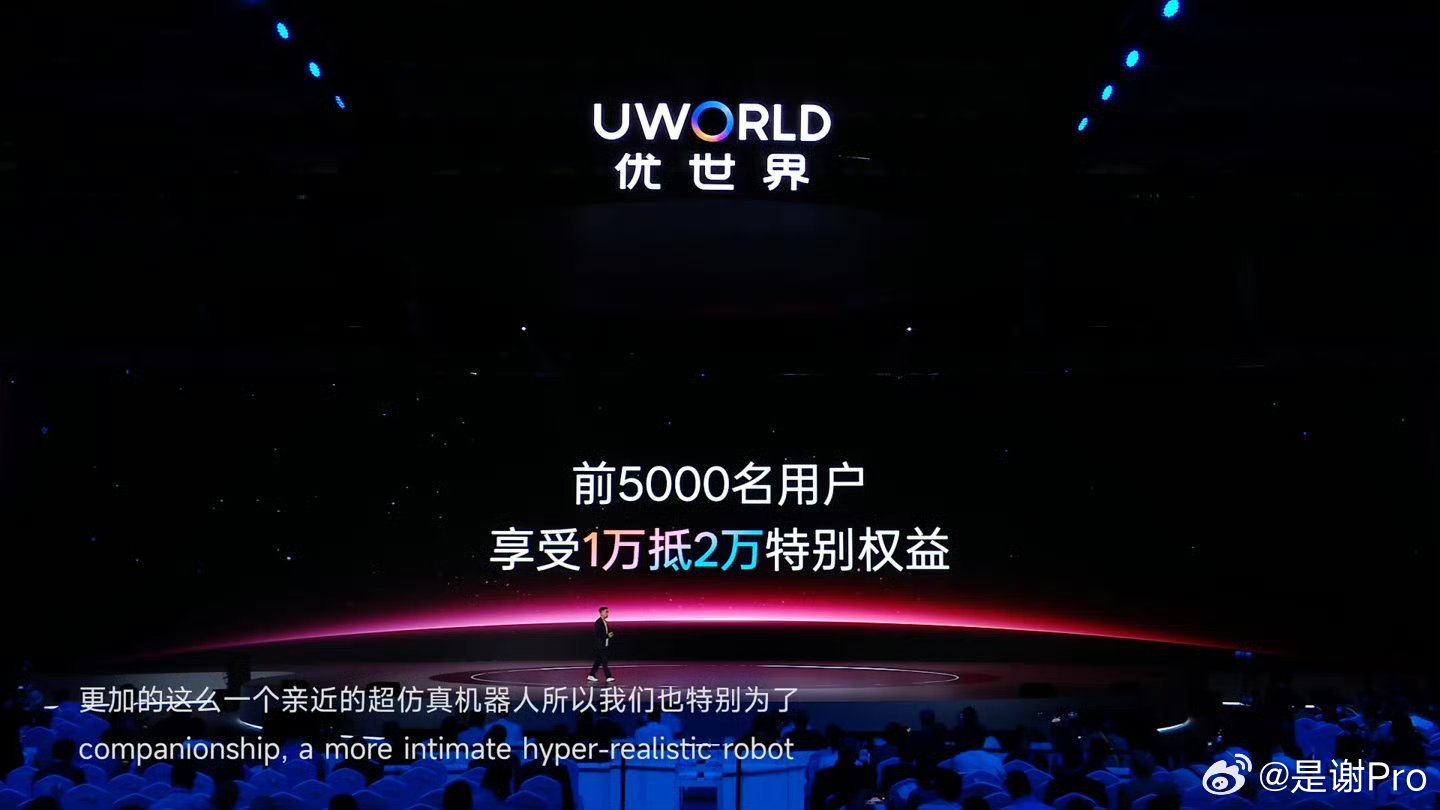 优世界U1售价公布优世界 U1 超仿生人形机器人价格来了，最低 119800 元