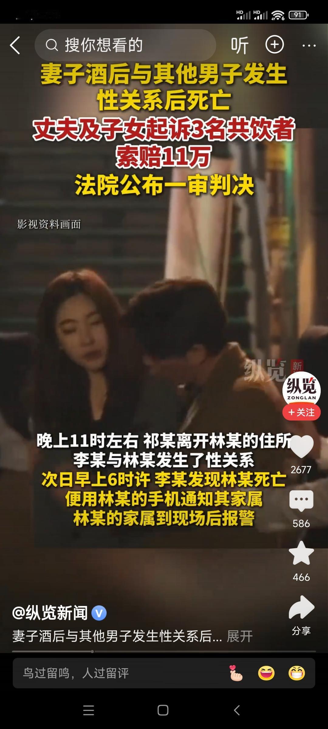 《饮祸叹》
酒酣夜宴意昏沉，陌路欢情酿祸因。
香消玉殒空留恨，亲眷追赔问醉邻。