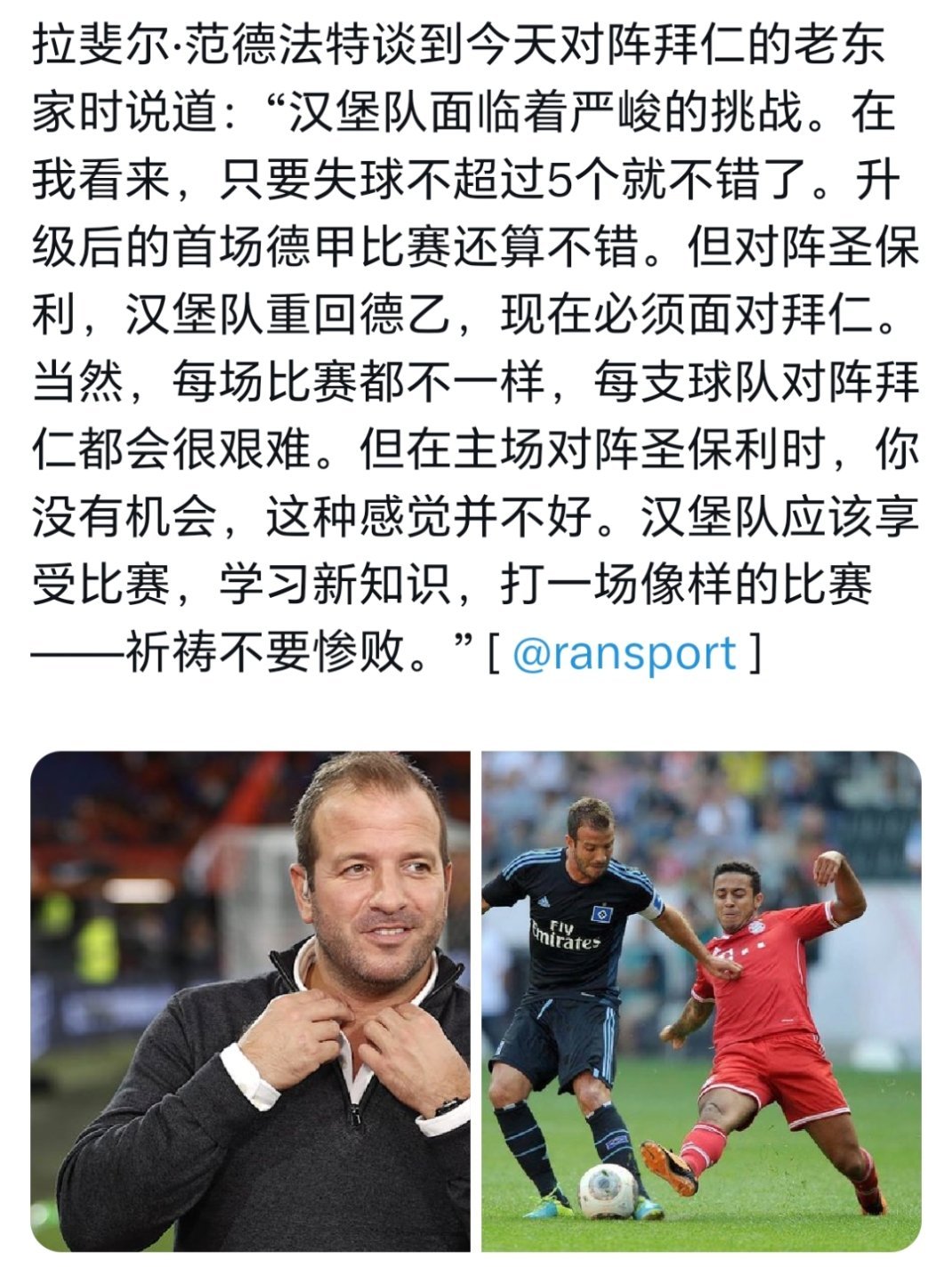 《失球不超过五个就不错了》《享受比赛，学习知识》《祈祷不要惨败》 ​​​