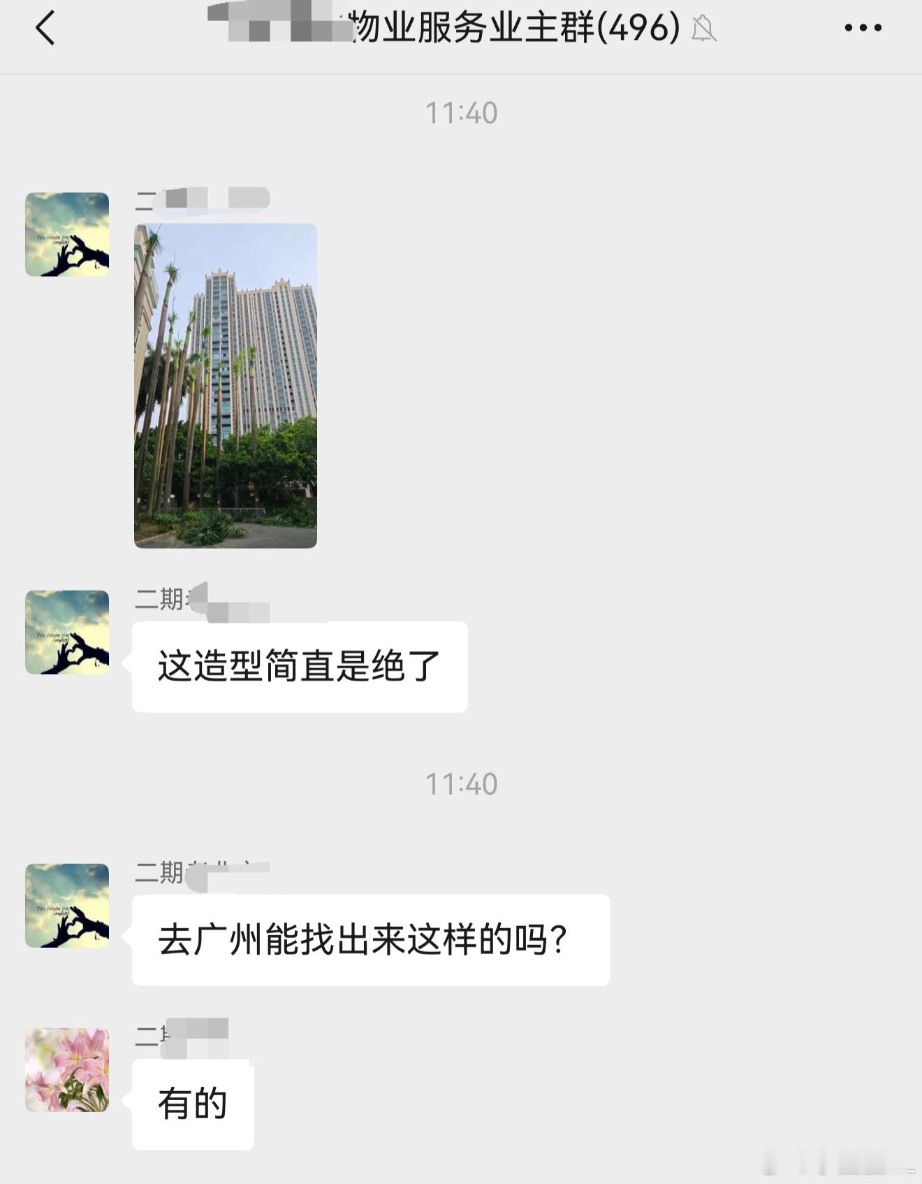 广州台风比较多。小区物业就把树给剪得光秃秃的。然后引发了大家的争论。有人会心疼树