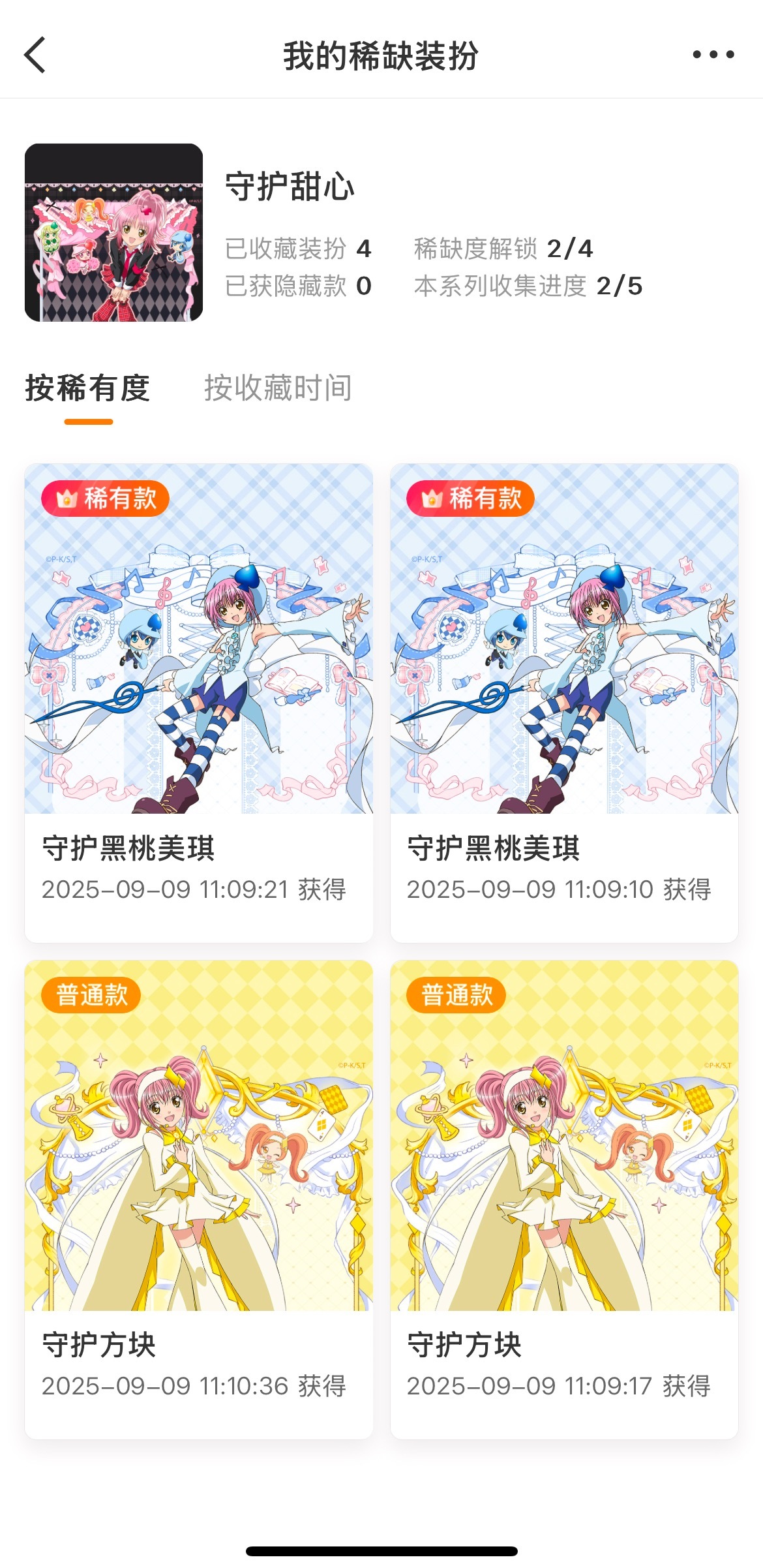 我的绿色普呢？？？🥹谁和我换一个 ​​​