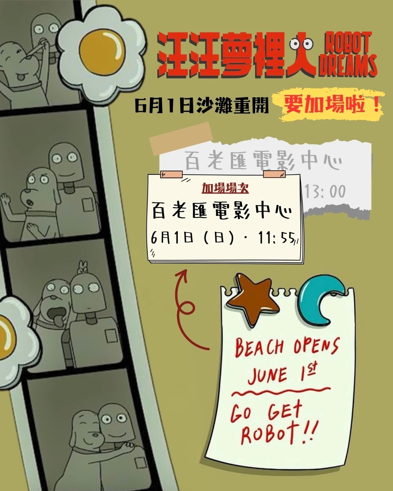 Go get robot !! ​​​