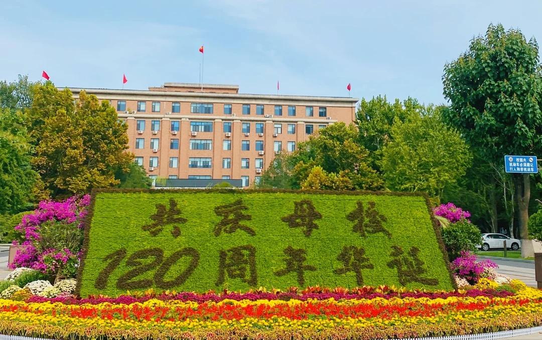 锦绣天府 安逸四川 四川农业大学120周年
锦绣天府，安逸四川。
天府沃野，古蜀