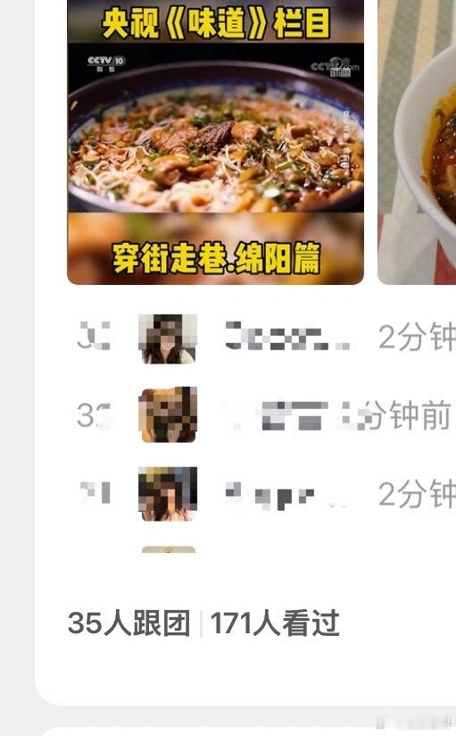 嘿嘿，绵阳米粉二十分钟爆卖35单！ 