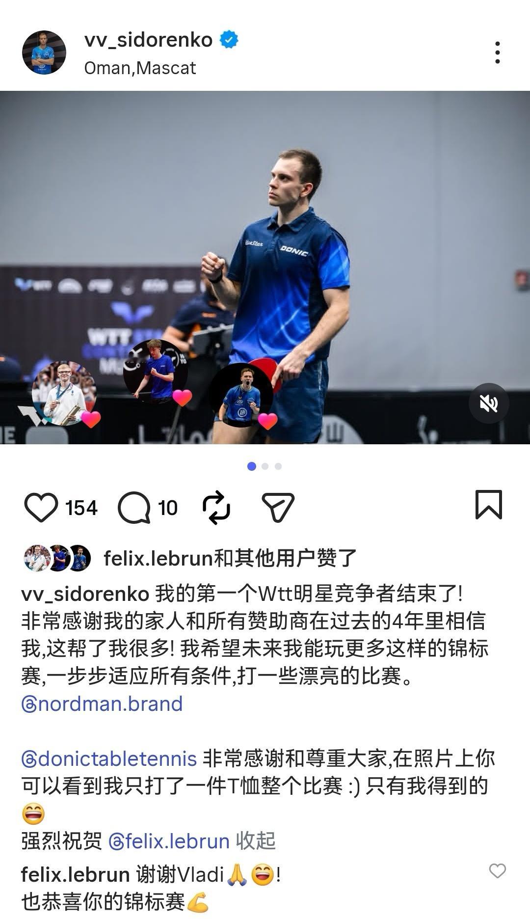 和俄罗斯人互动了