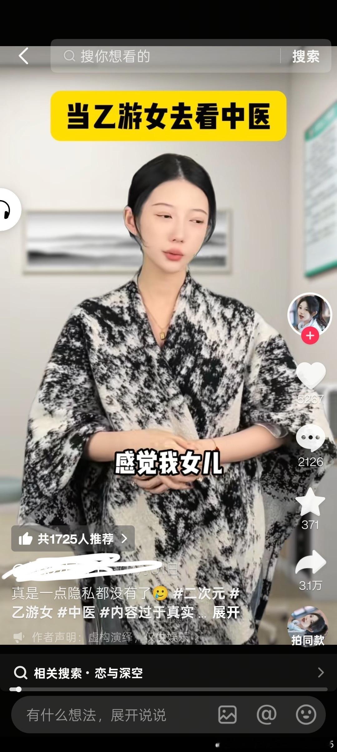 11084送三朵花全家不沾。以后怀孕了叫数码宝贝，生病了叫木马病毒。 