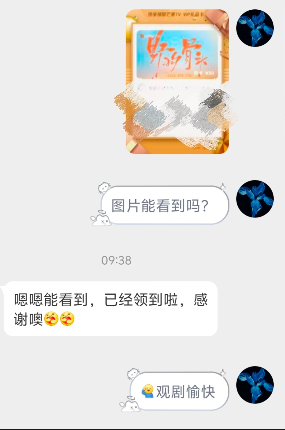 昨天糊糊的cj开奖中了一个已发放 