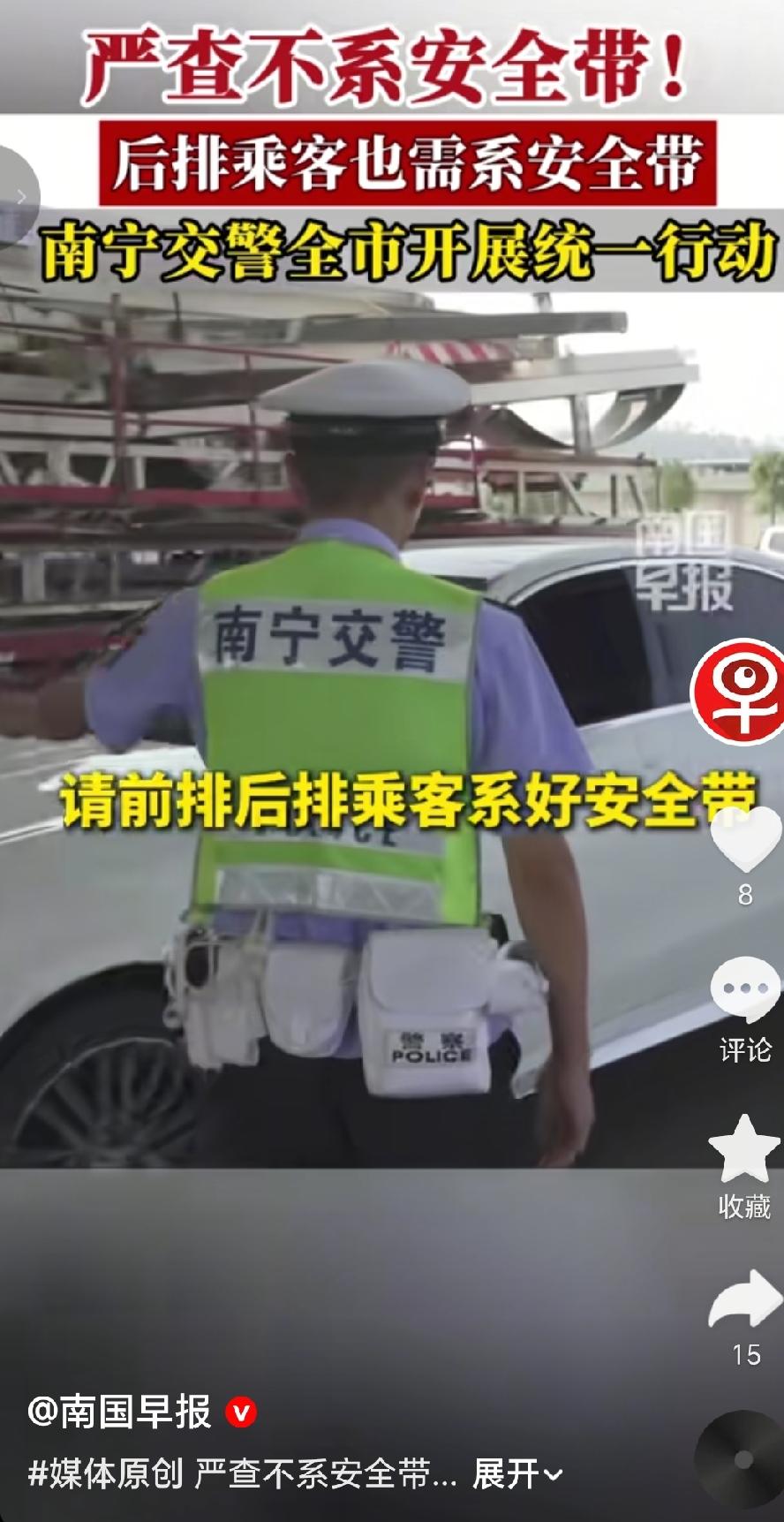 10月14日，南宁市公安局交通管理支队在全市范围内启动不系安全带专项整治行动，重