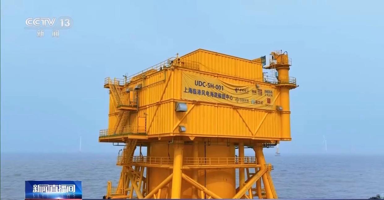中国将数据中心“搬入大海”，全球领先商用
             我国已建成全