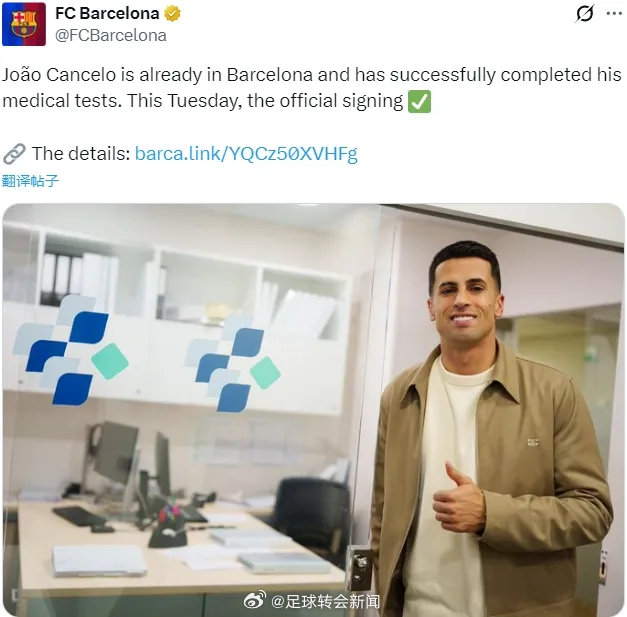 官方：巴萨宣布坎塞洛已经完成了体检和体测，这名边后卫将从利雅得新月以租借的形式加
