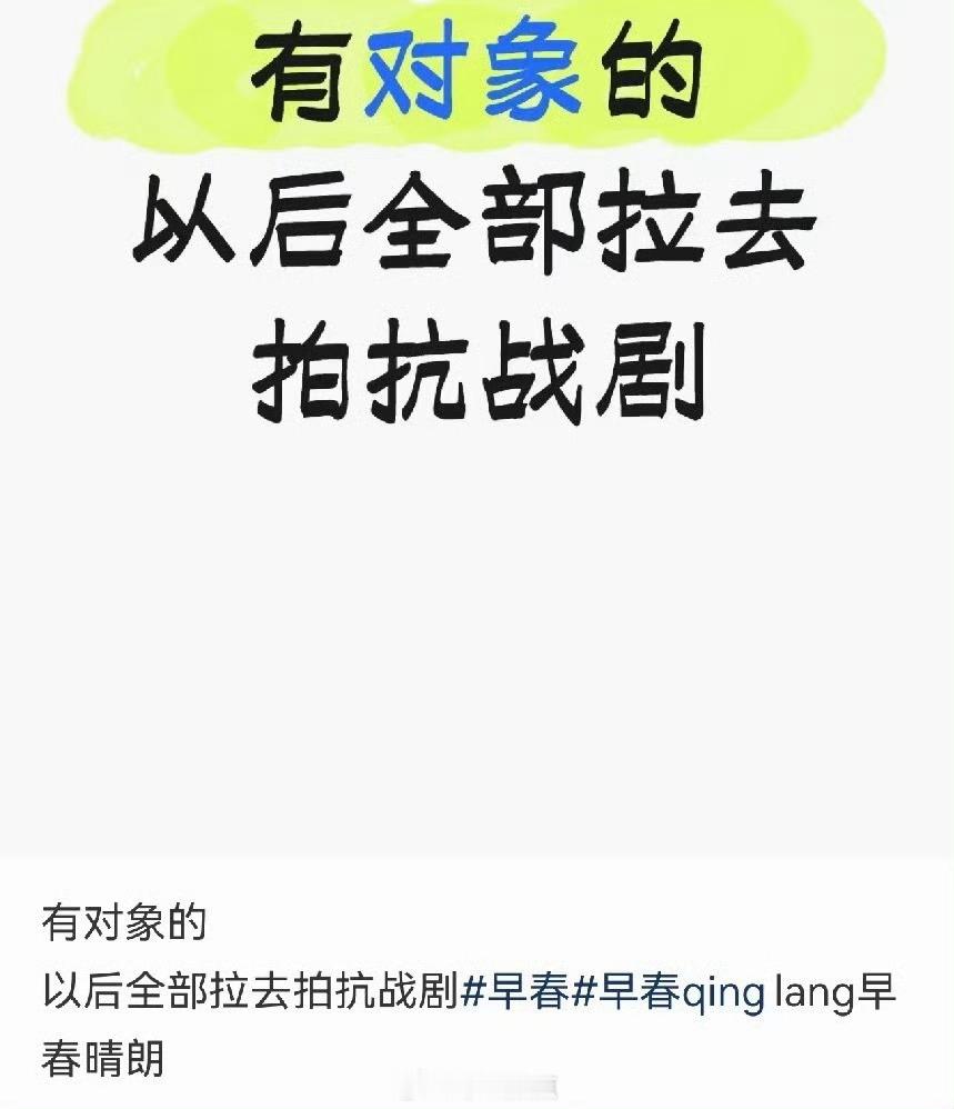 真的不太懂看剧还有磕真人的[捂嘴哭][捂嘴哭][捂嘴哭] 明明知道他有女朋友也能