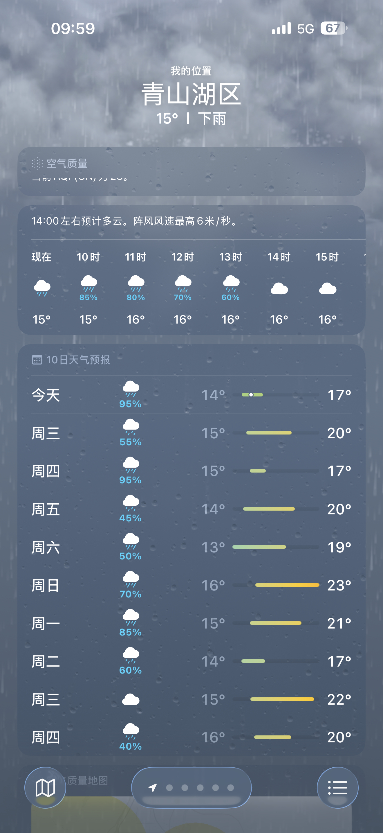 南昌 你能不能在恶心点 这个天气 你想干嘛 