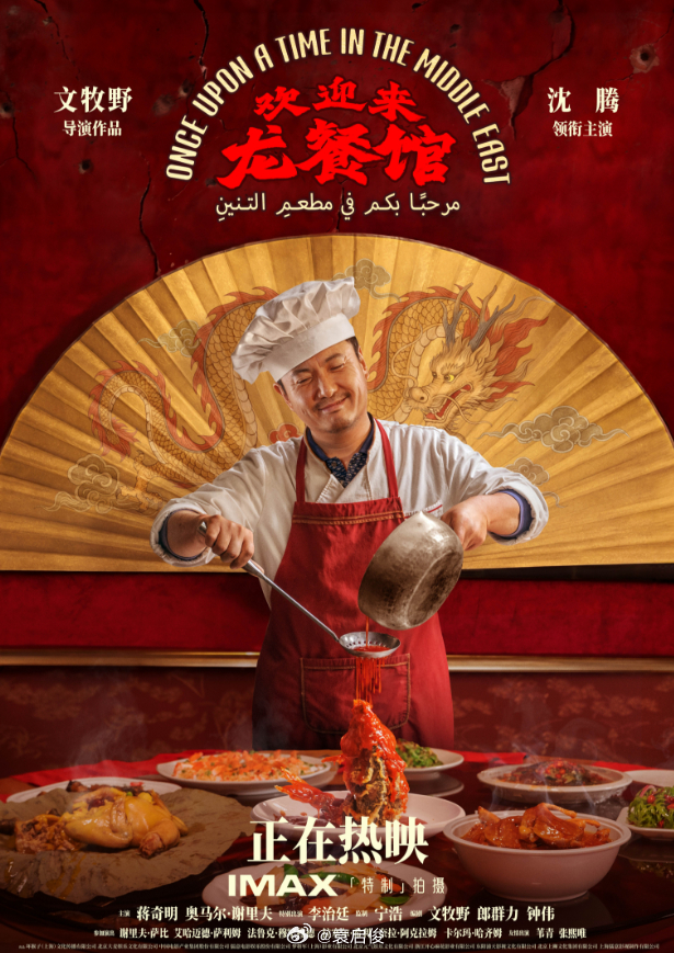 沈腾真的牛，这是要冲影帝的节奏！而且彻底验证了，他是真抗票房！ 