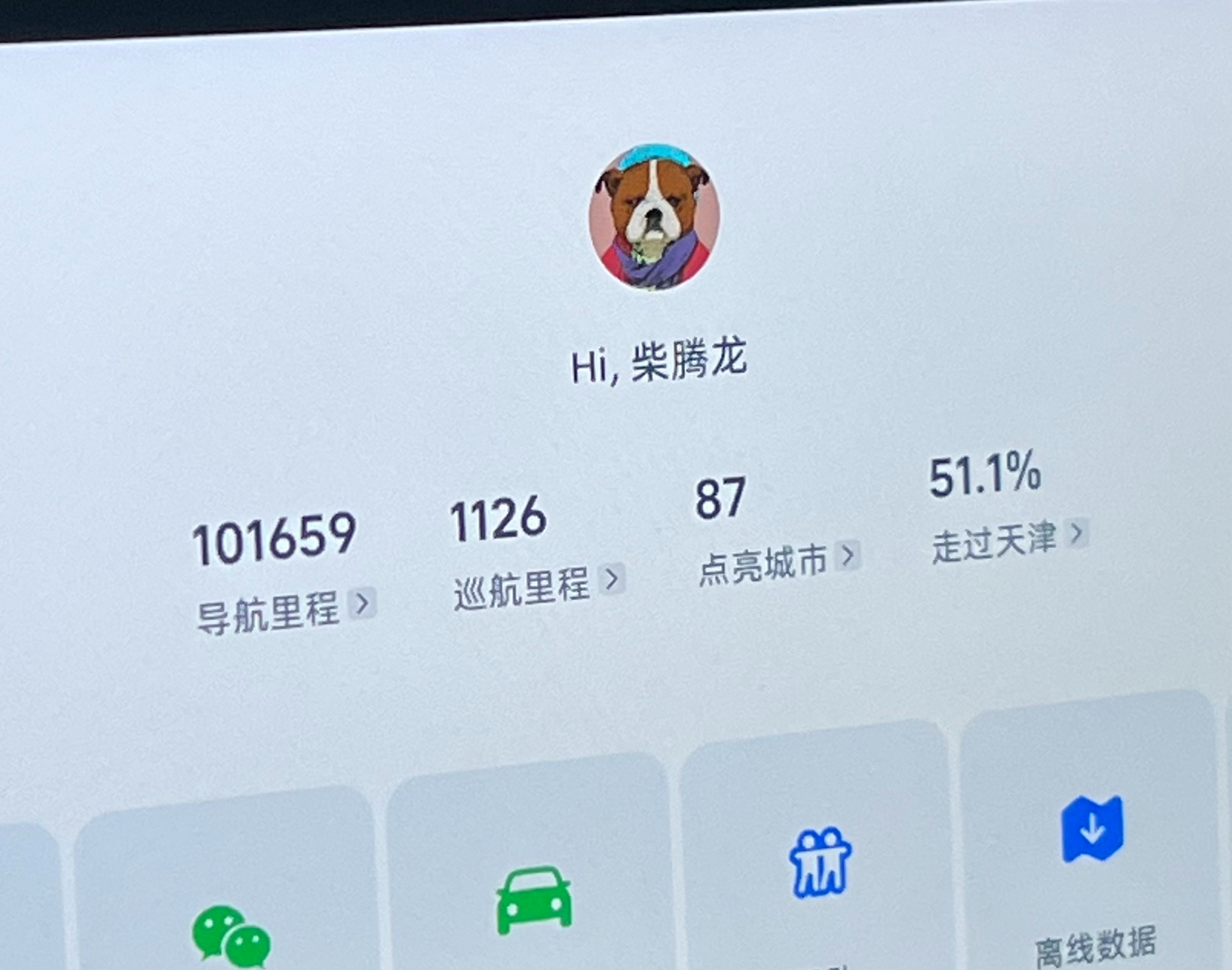 导航里程已经10+万公里了 ​​​