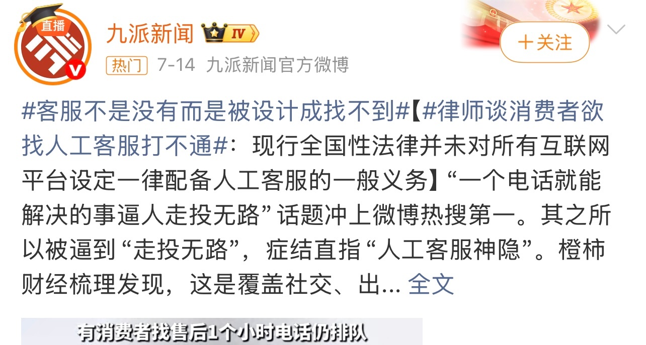 怪不得AI没办法代替人工客服有时候确实麻烦。人工客服很难找到。这个你怎么看？ 