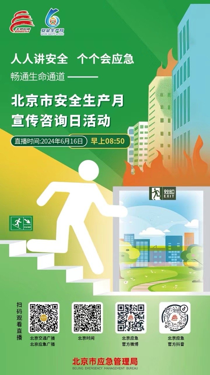 #全国安全生产月##畅通逃生通道#是美味的摇篮，也是安全的隐患。当我们谈论燃气安
