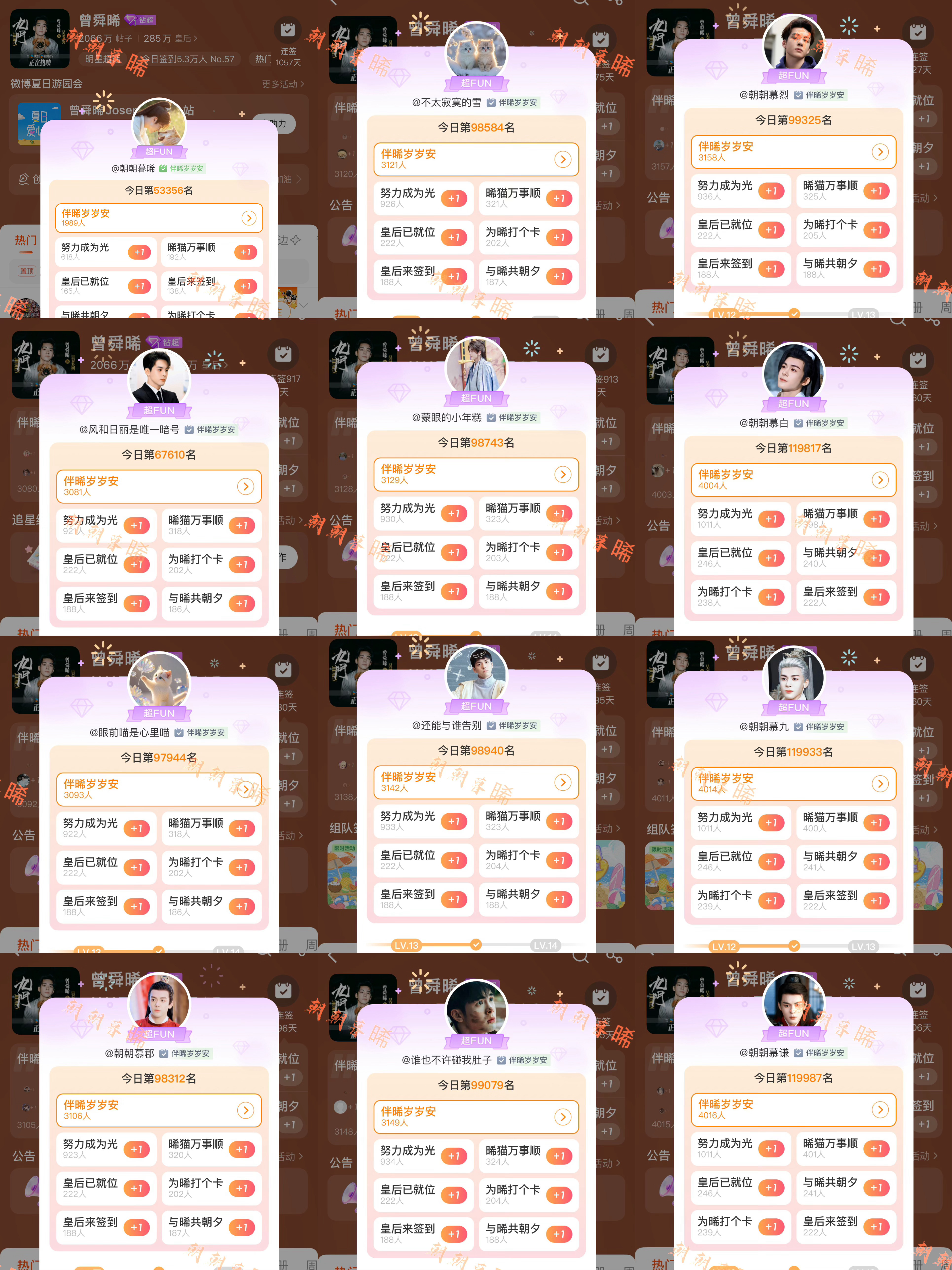 【顺心🎄🍊】 7.31朝朝的1015浅浅相遇，是可遇不可求的缘分；深深珍惜，