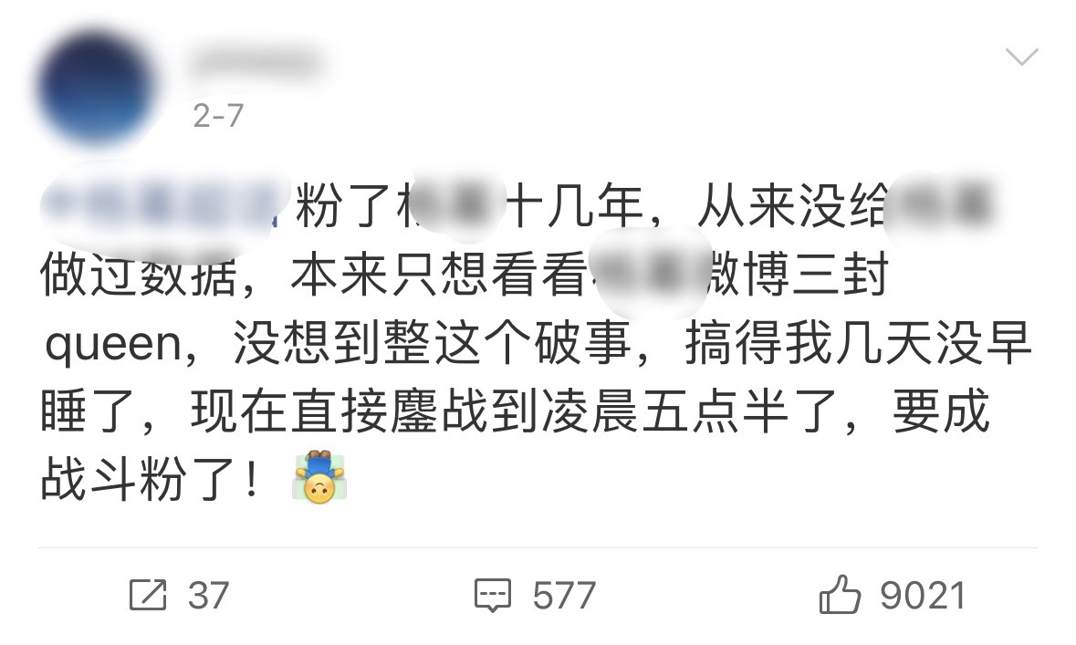 看吧，人均战斗粉，数据没人做，想起之前赵丽颖休息枯水期他们嘲丽不火了，掉红v了，