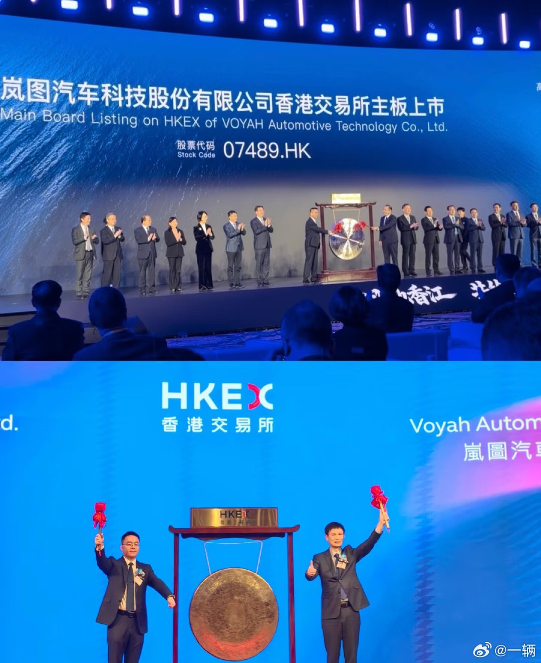 祝贺岚图港股上市成功！央企高端新能源第一股达成！希望正式上市后的岚图能有更多的储