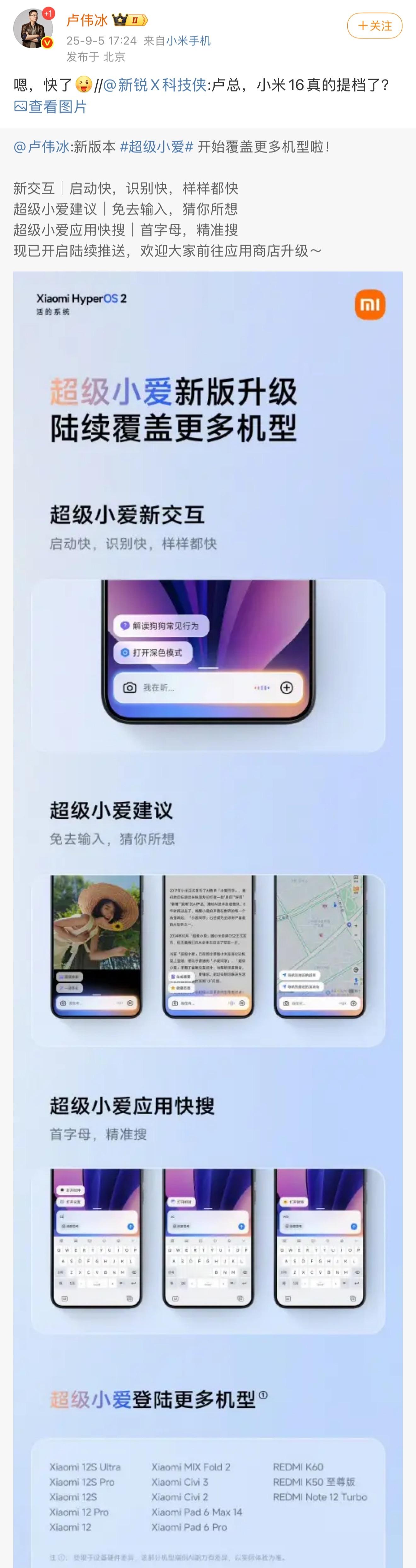 小米16提前参战啦，接下来科技圈可谓是炮火连天，新平台的各大旗舰轮番登场，神仙打