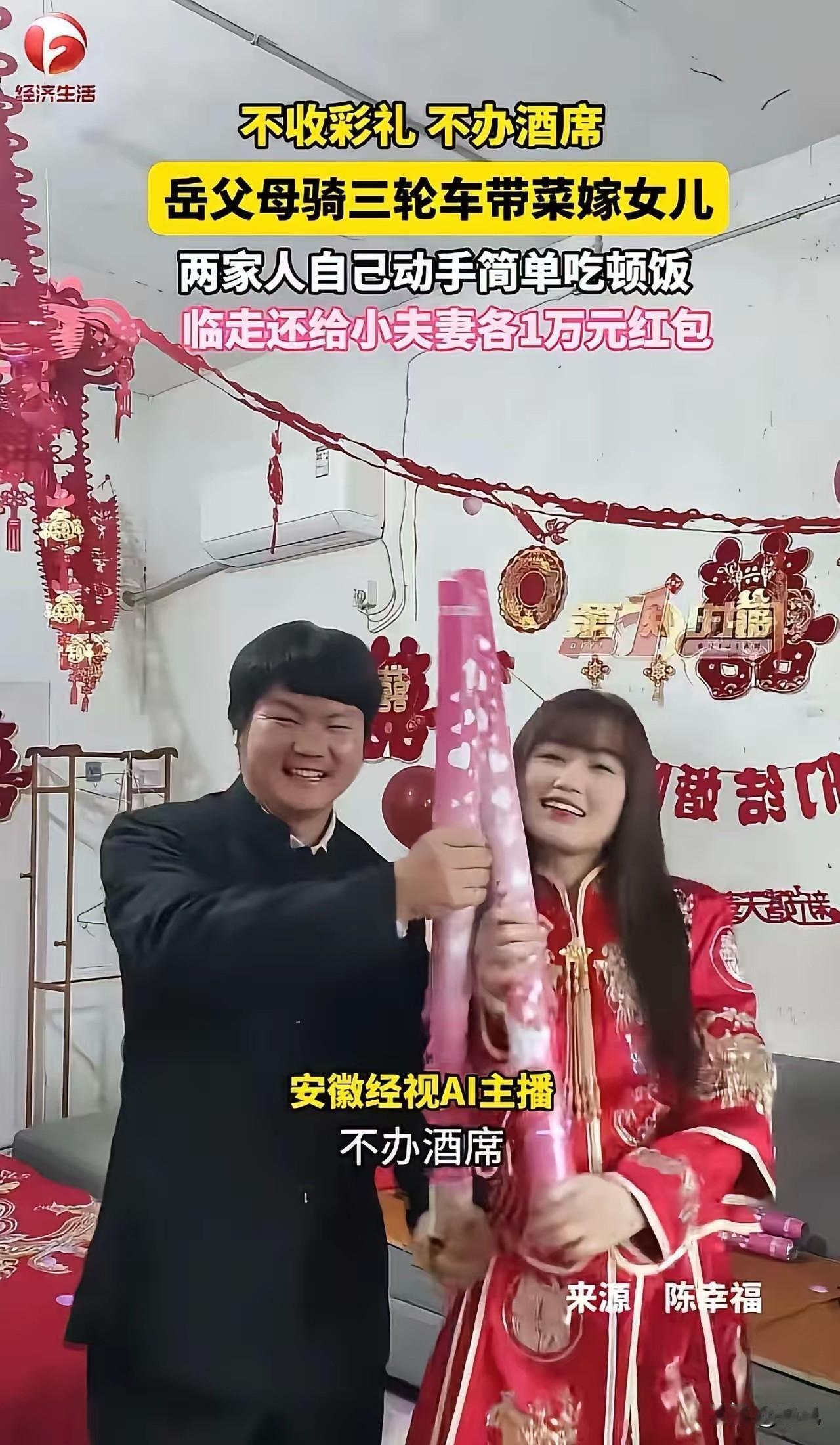 成都，一场婚礼，把全国人民都看愣了，不是因为多排场，是寒碜到连酒席都没办。新娘父