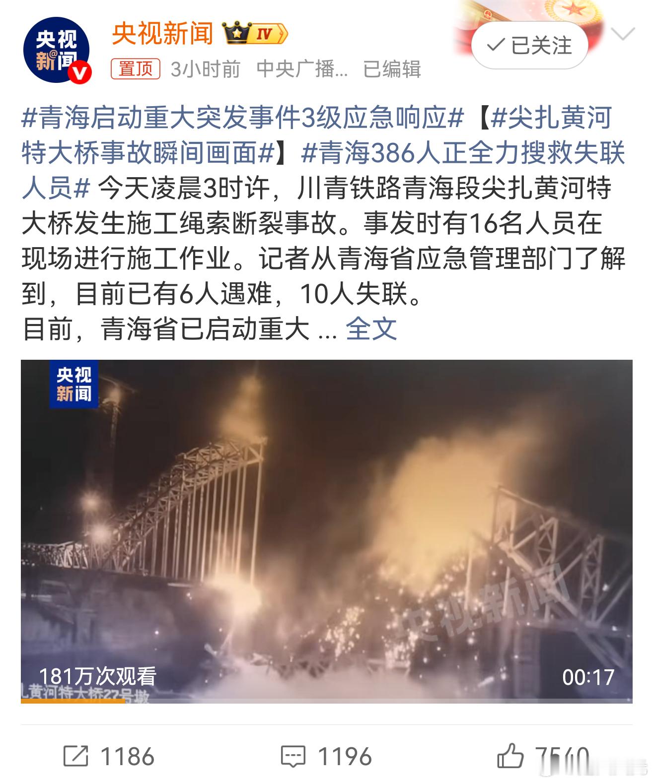 尖扎黄河特大桥事故瞬间画面从视频上可以看到，桥身在瞬间发生了断裂和垮塌，一个夜间