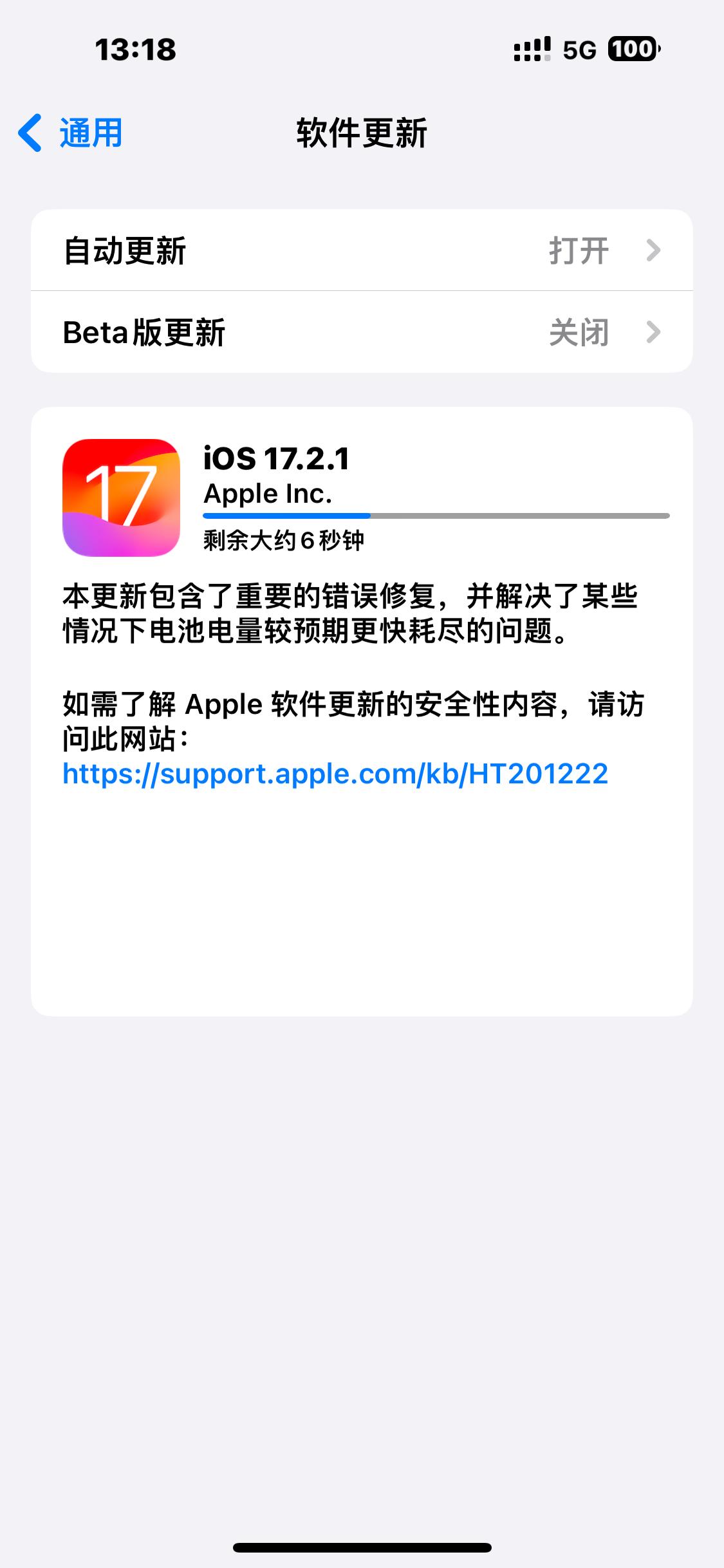 刚更新耗电是有点快，过后其实就好多了？