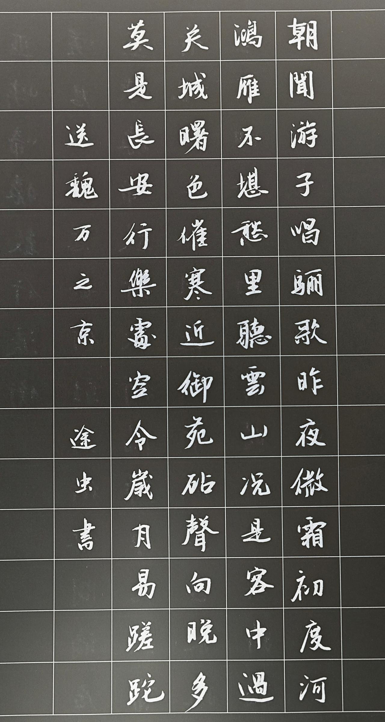 练字。