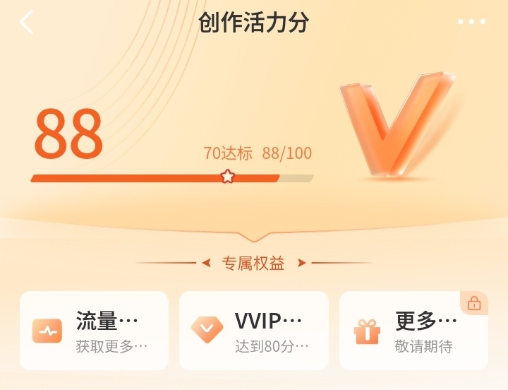 想一觉睡醒发现你涨到90 