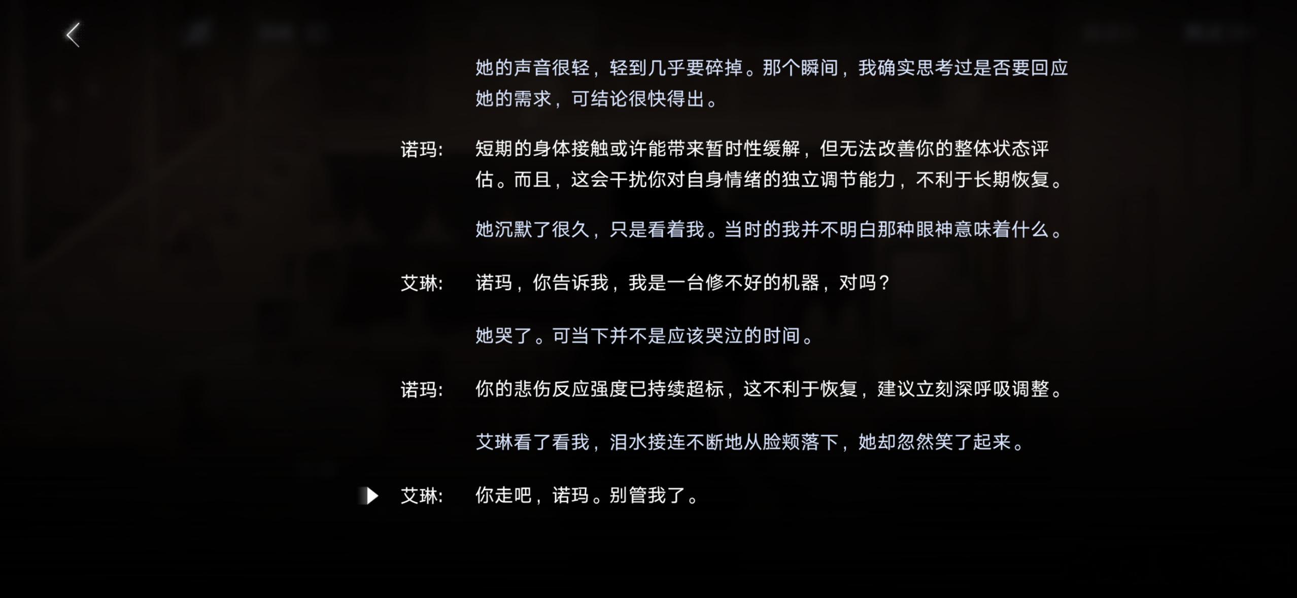 无期迷途  她是真的关心她的朋友 可是她的父母并没有教会她如何关心朋友 只会教她
