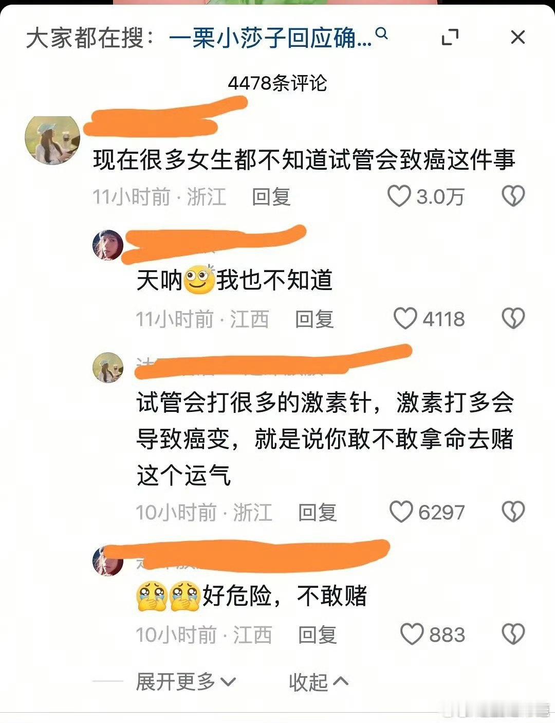 真可怕啊。。。 