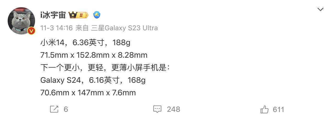 小米14最强对手？三星S23曝光，6.16英寸机身，168g重量，7.6mm厚度